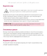 Preview for 13 page of LG G3 Stylus Dual User Manual