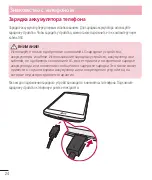 Preview for 31 page of LG G3 Stylus Dual User Manual