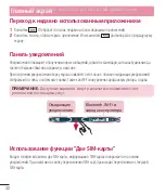 Preview for 41 page of LG G3 Stylus Dual User Manual