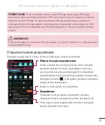 Preview for 42 page of LG G3 Stylus Dual User Manual