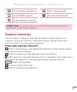 Preview for 45 page of LG G3 Stylus Dual User Manual