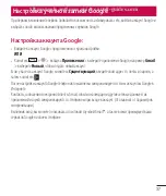 Preview for 47 page of LG G3 Stylus Dual User Manual