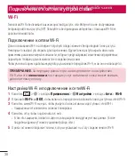 Preview for 48 page of LG G3 Stylus Dual User Manual