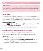 Preview for 53 page of LG G3 Stylus Dual User Manual