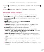 Preview for 69 page of LG G3 Stylus Dual User Manual