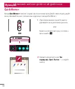 Preview for 72 page of LG G3 Stylus Dual User Manual