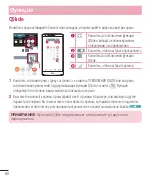 Preview for 75 page of LG G3 Stylus Dual User Manual