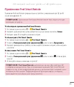 Preview for 76 page of LG G3 Stylus Dual User Manual