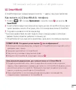 Preview for 78 page of LG G3 Stylus Dual User Manual