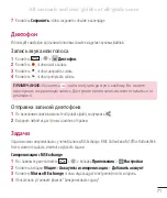 Preview for 88 page of LG G3 Stylus Dual User Manual