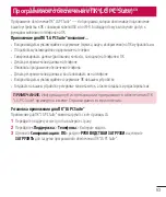 Preview for 114 page of LG G3 Stylus Dual User Manual