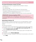 Preview for 115 page of LG G3 Stylus Dual User Manual