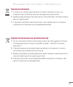 Preview for 155 page of LG G3 Stylus Dual User Manual