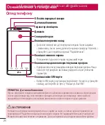 Preview for 163 page of LG G3 Stylus Dual User Manual