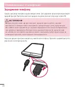 Preview for 168 page of LG G3 Stylus Dual User Manual