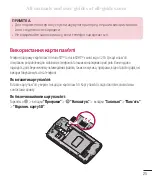 Preview for 169 page of LG G3 Stylus Dual User Manual