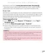 Preview for 172 page of LG G3 Stylus Dual User Manual