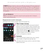 Preview for 179 page of LG G3 Stylus Dual User Manual