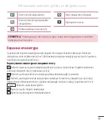 Preview for 181 page of LG G3 Stylus Dual User Manual