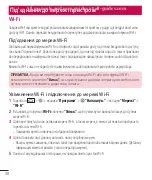 Preview for 185 page of LG G3 Stylus Dual User Manual