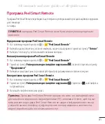 Preview for 213 page of LG G3 Stylus Dual User Manual