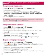 Preview for 223 page of LG G3 Stylus Dual User Manual