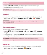 Preview for 226 page of LG G3 Stylus Dual User Manual