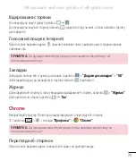 Preview for 229 page of LG G3 Stylus Dual User Manual