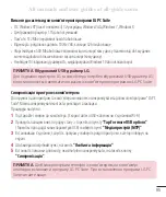 Preview for 253 page of LG G3 Stylus Dual User Manual