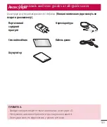 Preview for 261 page of LG G3 Stylus Dual User Manual