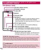 Preview for 303 page of LG G3 Stylus Dual User Manual