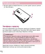 Preview for 307 page of LG G3 Stylus Dual User Manual