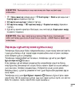 Preview for 311 page of LG G3 Stylus Dual User Manual