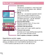 Preview for 317 page of LG G3 Stylus Dual User Manual