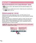 Preview for 319 page of LG G3 Stylus Dual User Manual