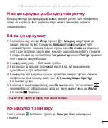 Preview for 337 page of LG G3 Stylus Dual User Manual