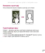 Предварительный просмотр 352 страницы LG G3 Stylus Dual User Manual