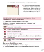 Preview for 354 page of LG G3 Stylus Dual User Manual