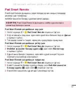 Preview for 357 page of LG G3 Stylus Dual User Manual