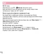 Preview for 377 page of LG G3 Stylus Dual User Manual