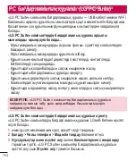 Preview for 401 page of LG G3 Stylus Dual User Manual