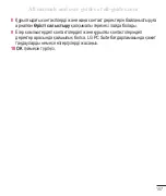 Preview for 405 page of LG G3 Stylus Dual User Manual