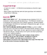 Preview for 409 page of LG G3 Stylus Dual User Manual