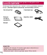 Preview for 411 page of LG G3 Stylus Dual User Manual