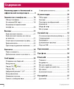 Preview for 4 page of LG G360 User Manual