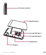 Preview for 19 page of LG G360 User Manual