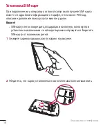 Preview for 20 page of LG G360 User Manual