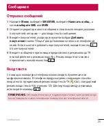 Preview for 27 page of LG G360 User Manual