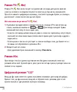 Preview for 28 page of LG G360 User Manual