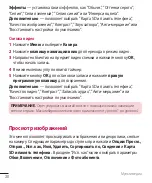 Preview for 32 page of LG G360 User Manual